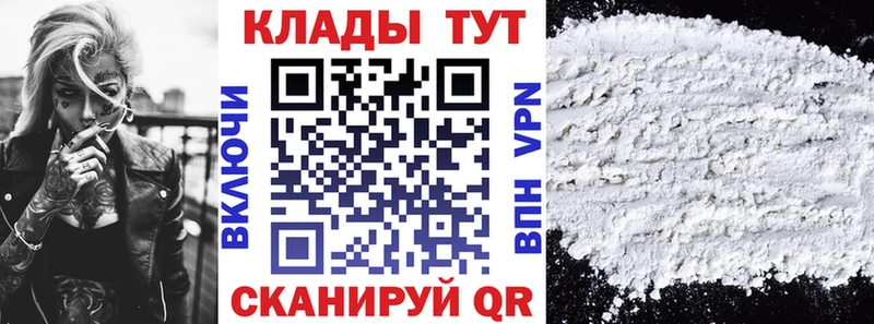 Как найти закладки Советск Альфа ПВП  КОКАИН  мега ТОР  МЕФ  Каннабис  Гашиш 