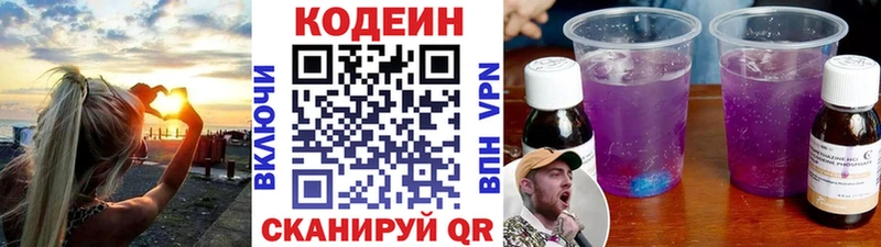 Кодеиновый сироп Lean напиток Lean (лин)  продажа наркотиков  Советск 