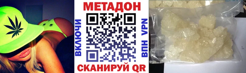 ОМГ ОМГ сайт  Советск  Метадон VHQ 